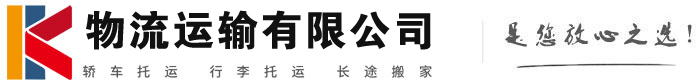 长洲物流有限公司